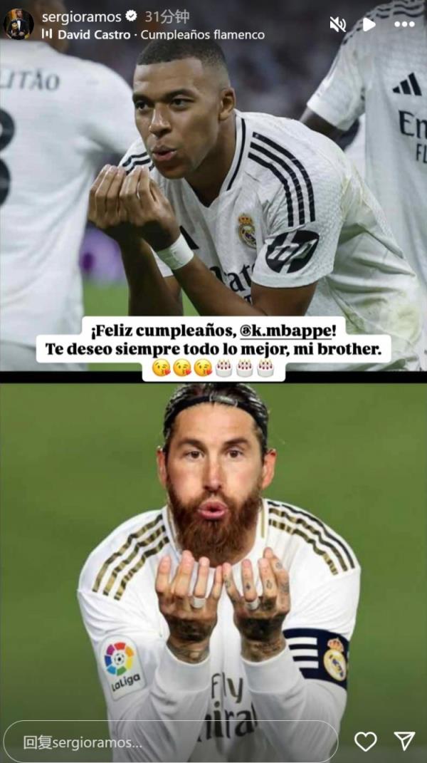 姆巴佩迎26歲生日，拉莫斯社媒曬同款慶祝動作送上生日祝福